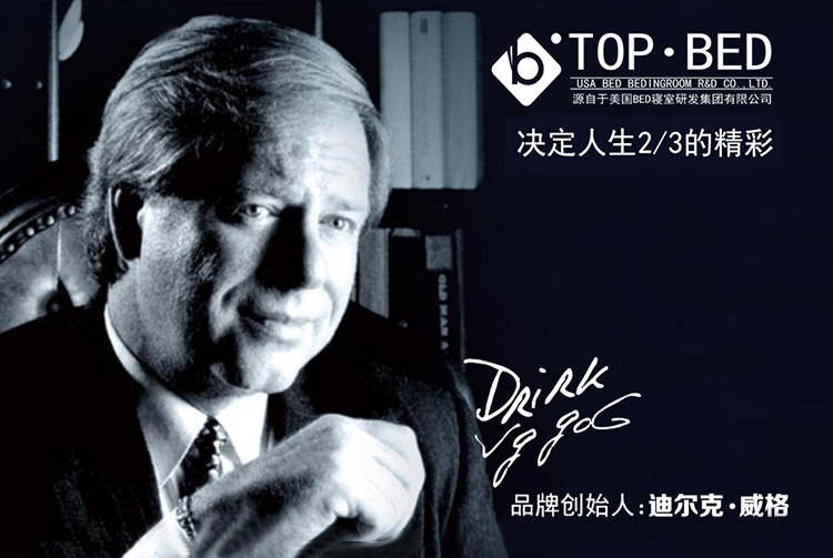 关于托普百德_托普百德床垫_托普百德软床